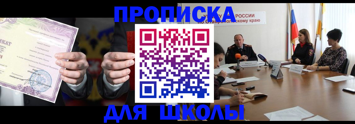 регистрация в Жуковском