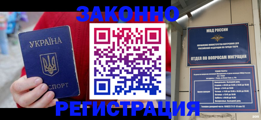 прописка регистрация в Жуковском